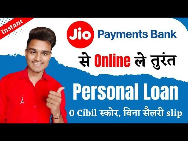 Jio Payment Bank Se Personal Loan Kaise Le