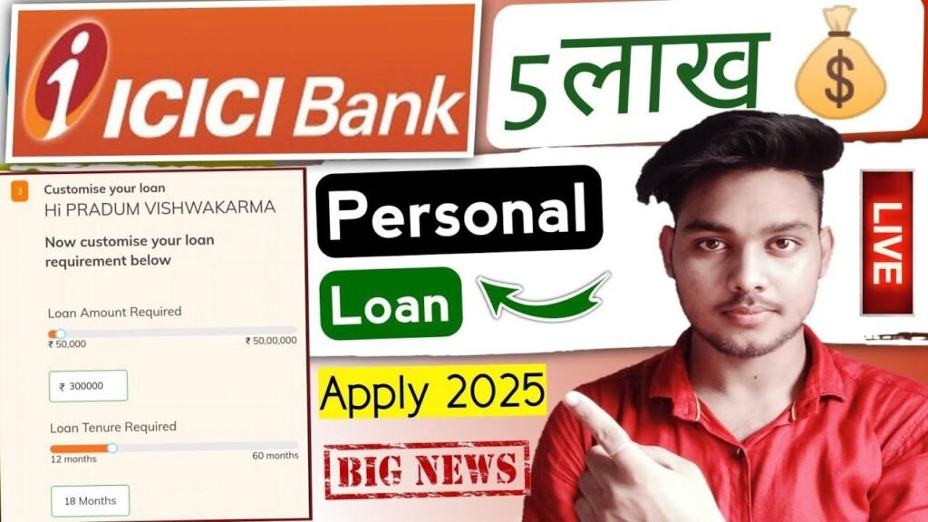 ICICI bank personal loan apply online | ICICI bank instant personal loan | ICICI bank personal loan