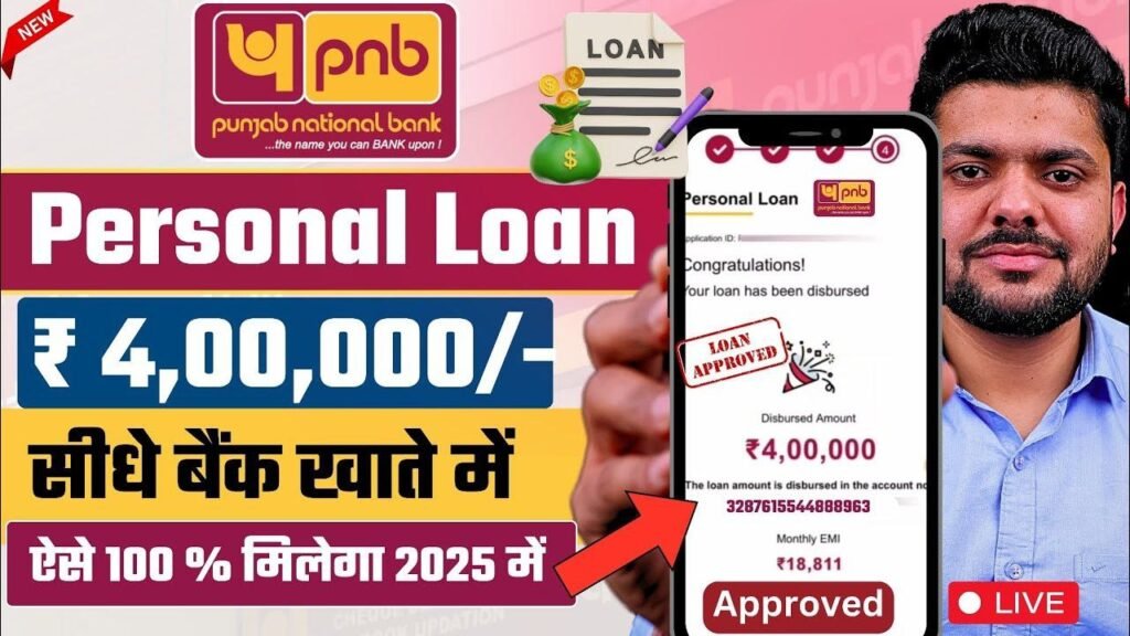 Punjab National Bank Se Personal Loan Kaise Le