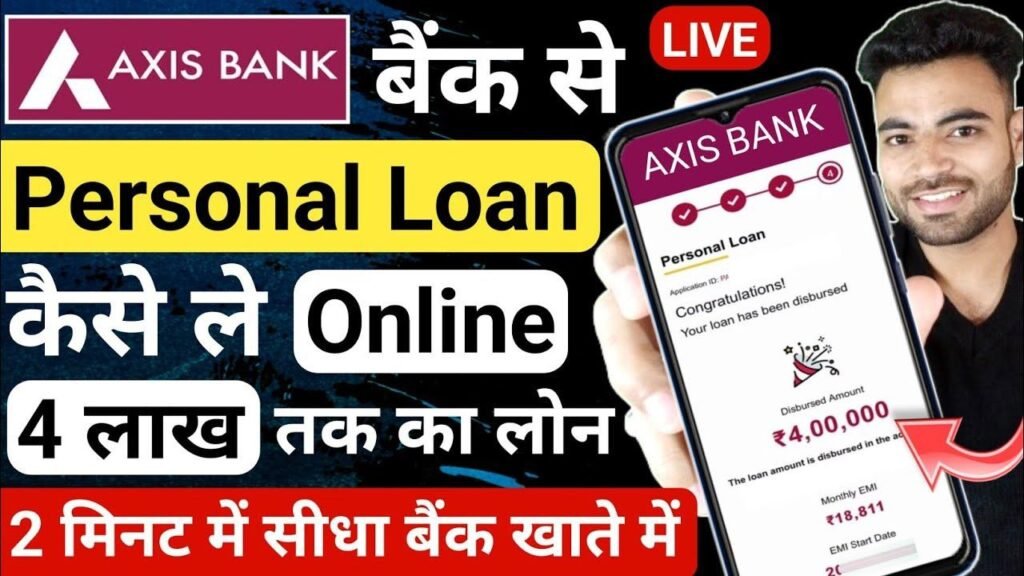 Axis Bank se Personal Loan Kaise Le Online