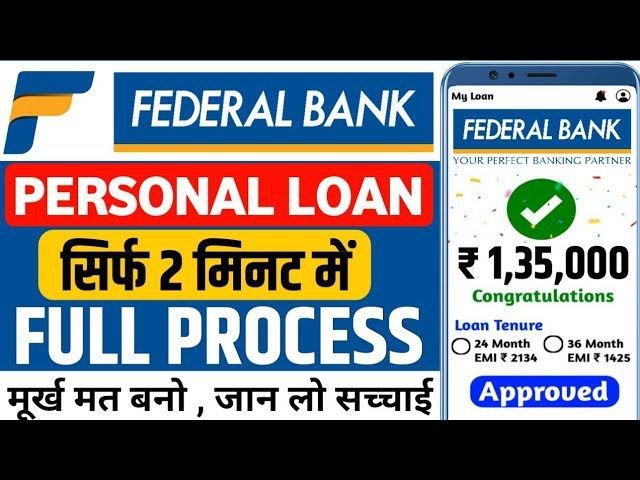 Federal Bank Personal Loan Kaise Le
