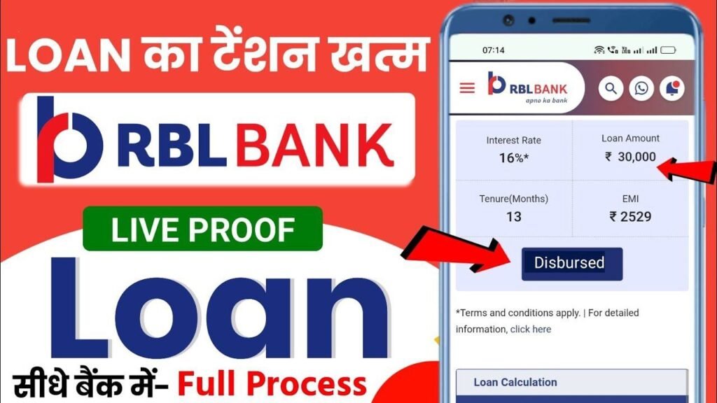 RBL Bank Personal Loan Apply Online Kaise Kare