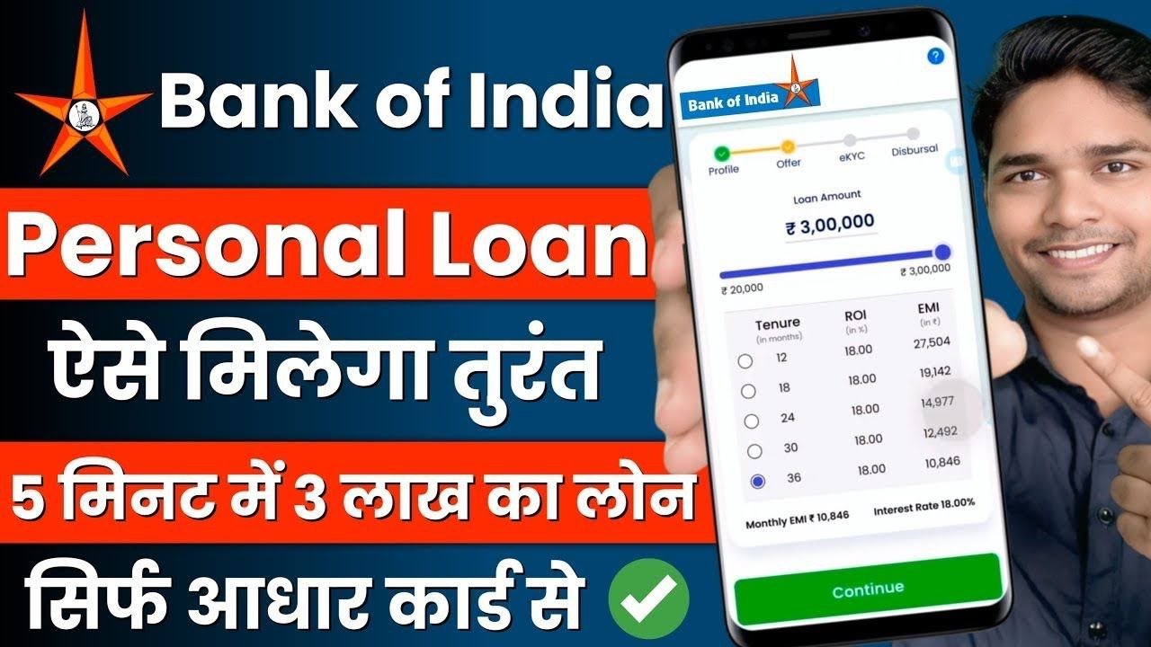Bank of India Personal Loan Kaise Le