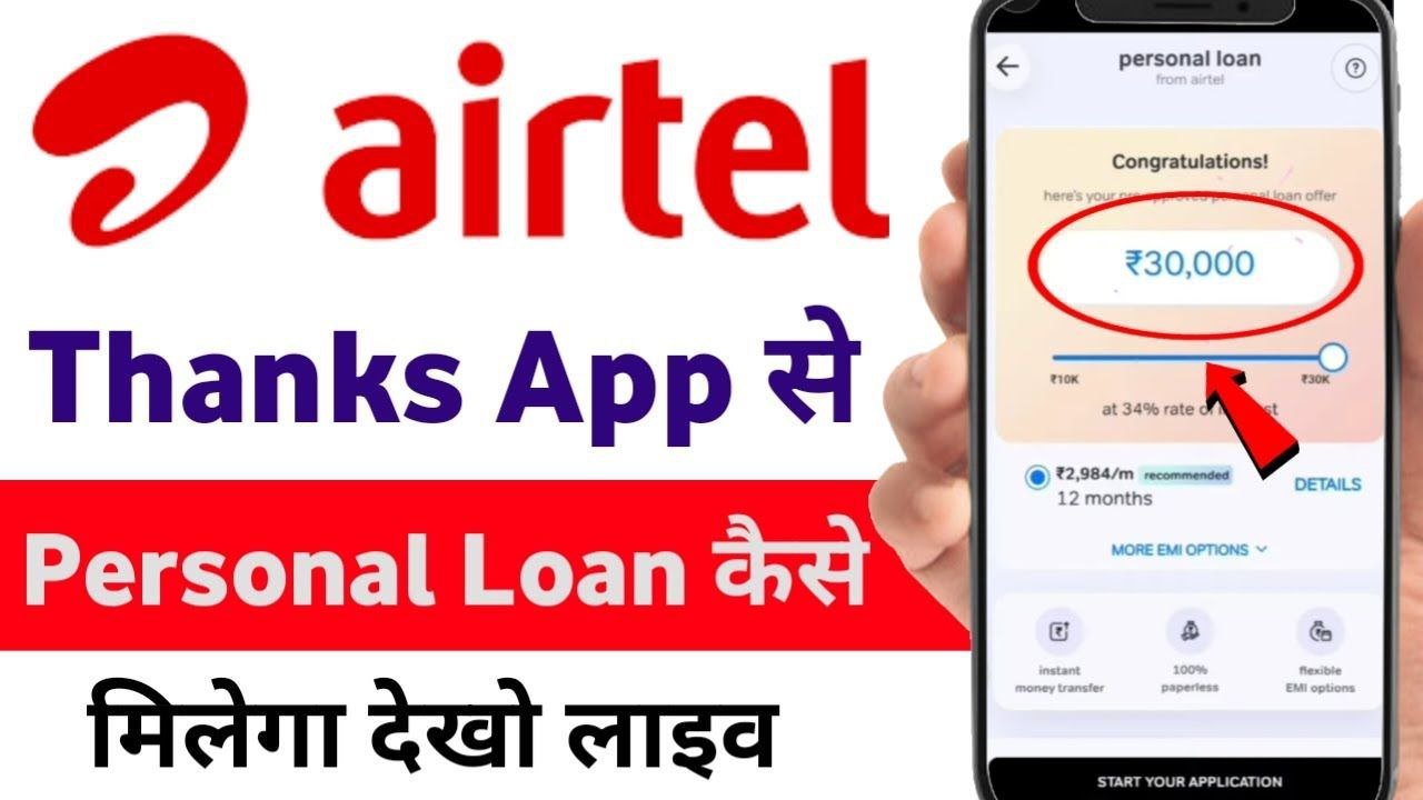 Airtel Payment Bank Se Loan Kaise Le