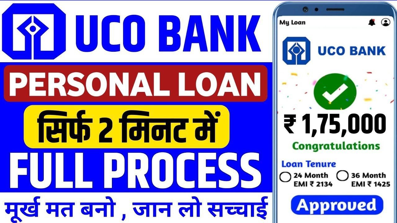UCO Bank Se Personal Loan Kaise Le