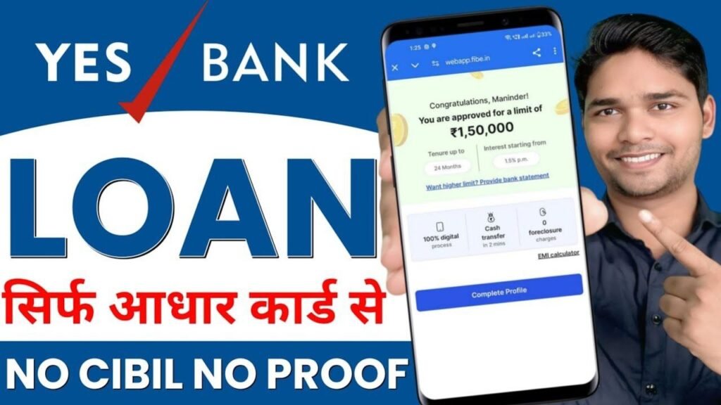 Yes Bank Se Loan Kaise Le